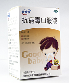 抗病毒口服液 10ml*15支