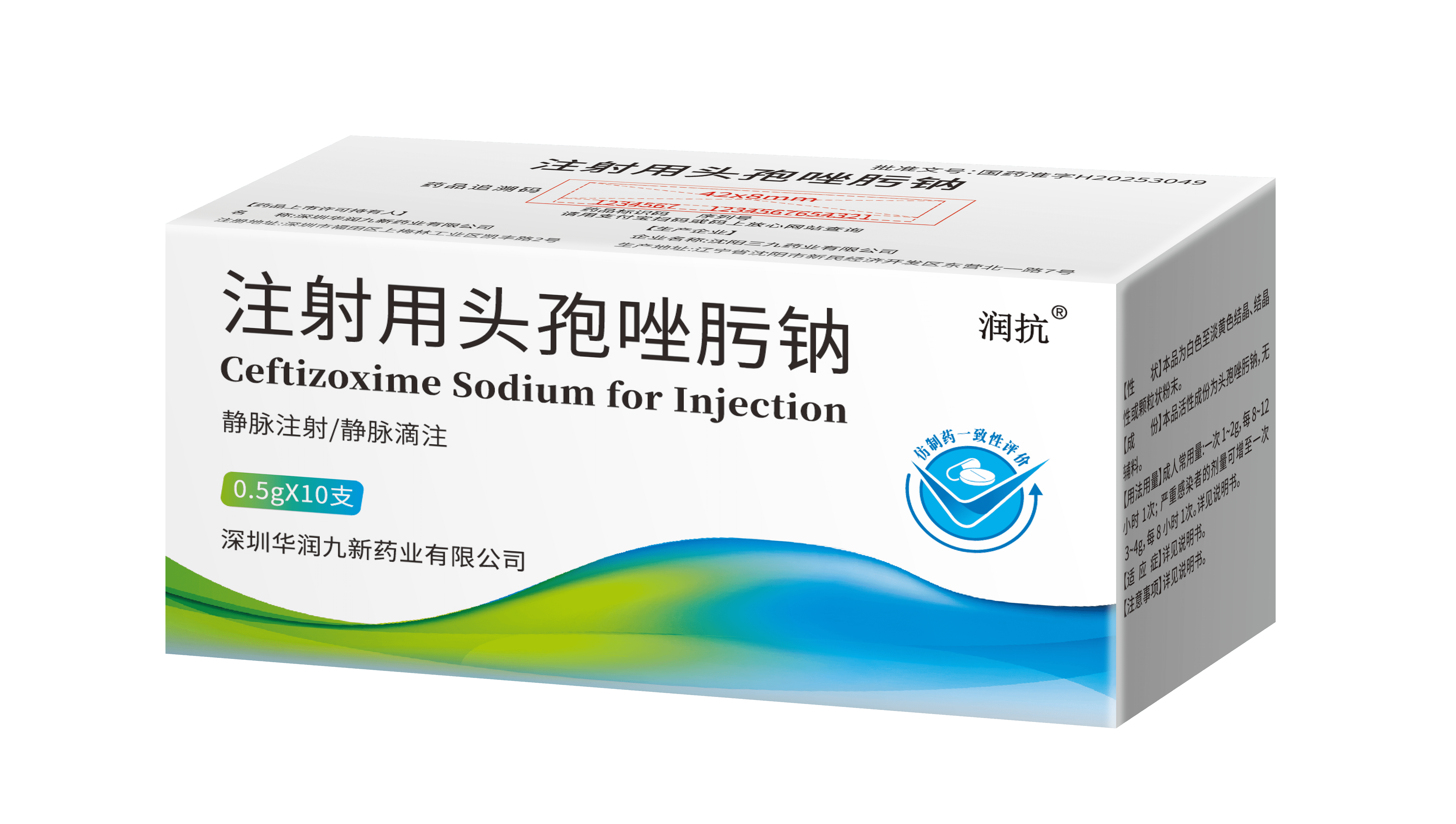 <dt>药品名称</dt><dd>注射用头孢唑肟钠（0.5g）</dd>