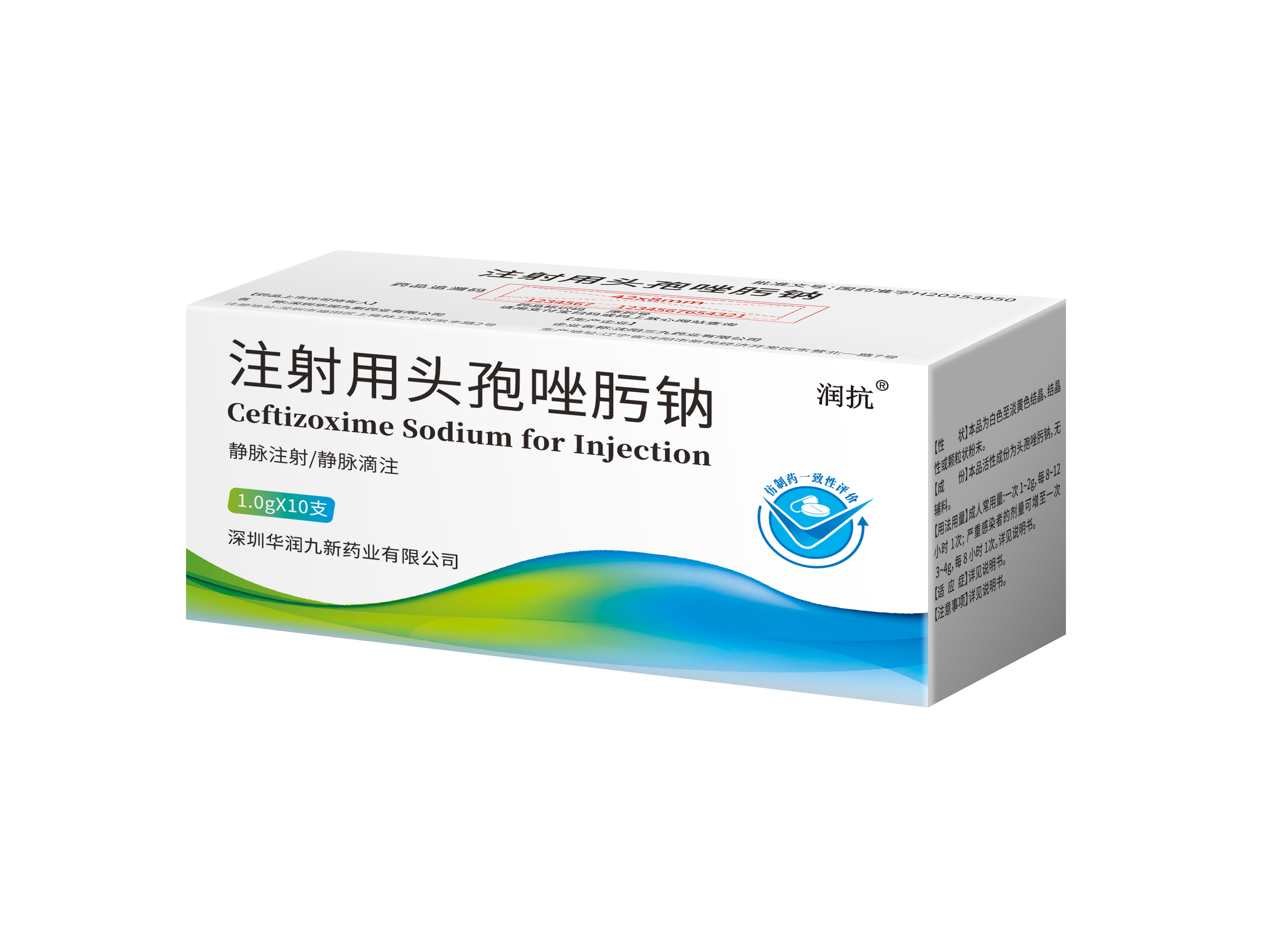 <dt>药品名称</dt><dd>注射用头孢唑肟钠（1.0g）</dd>