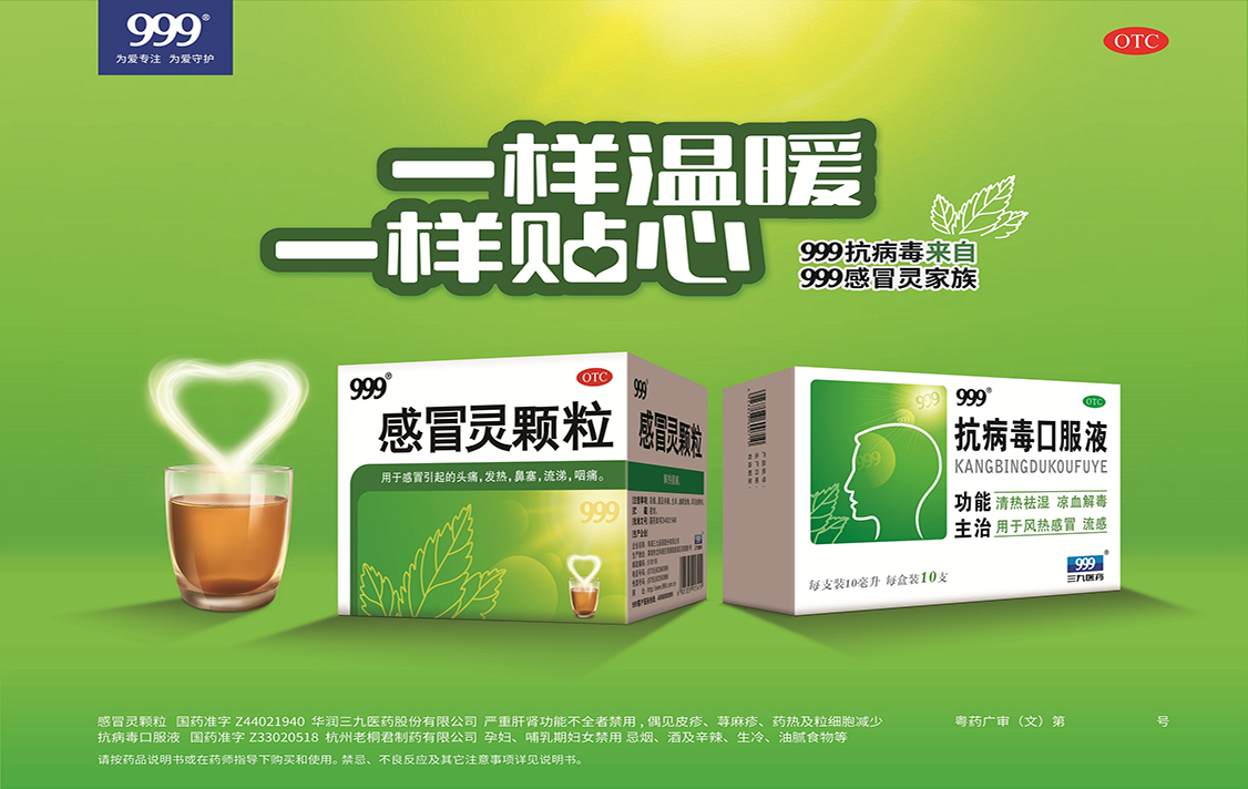 sunbet申慱官网感冒灵颗粒