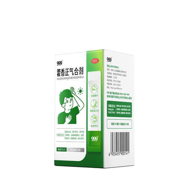藿香正气合剂产品介绍