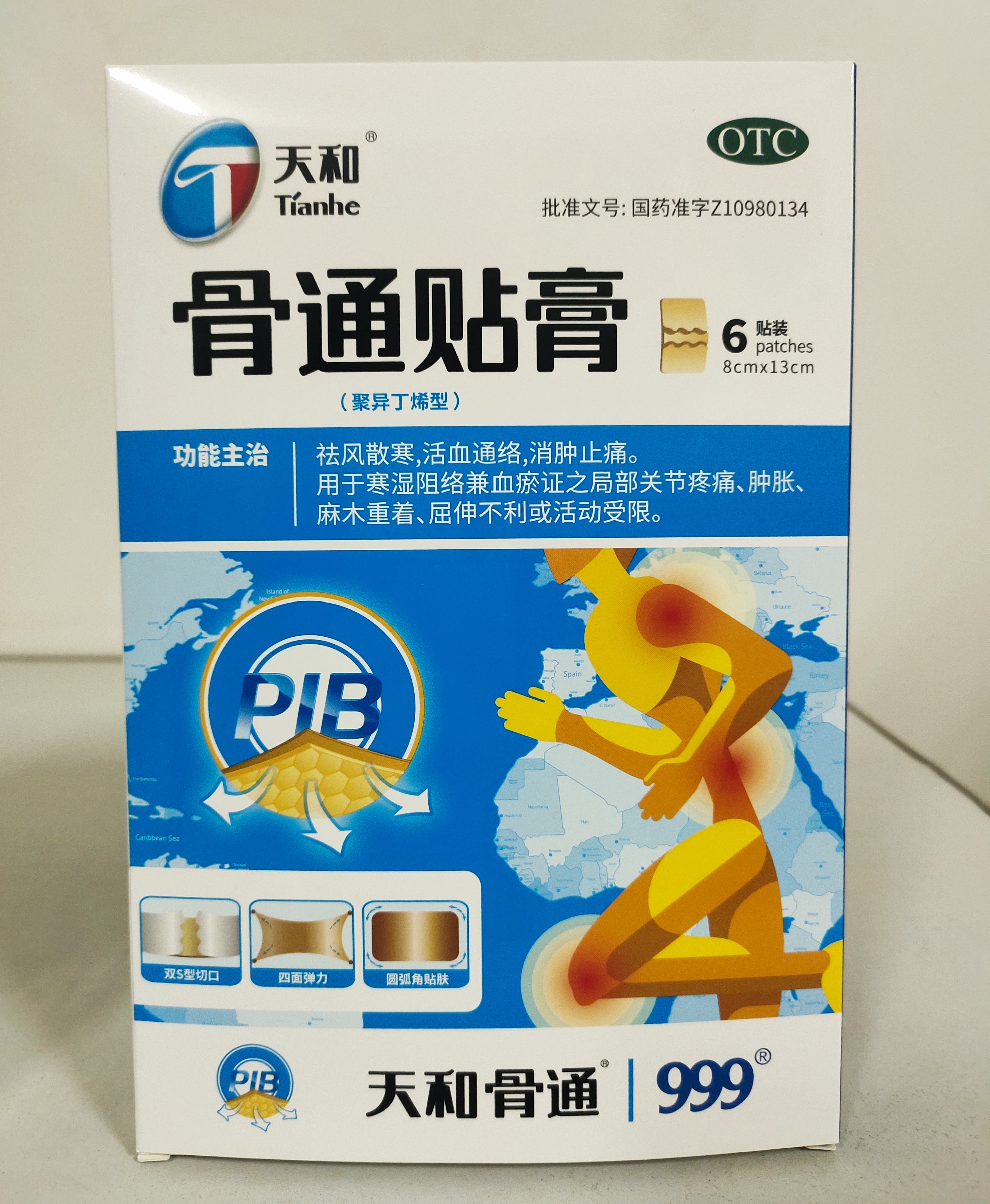 <dt>药品名称</dt><dd>骨通贴膏（聚异丁烯型）</dd>