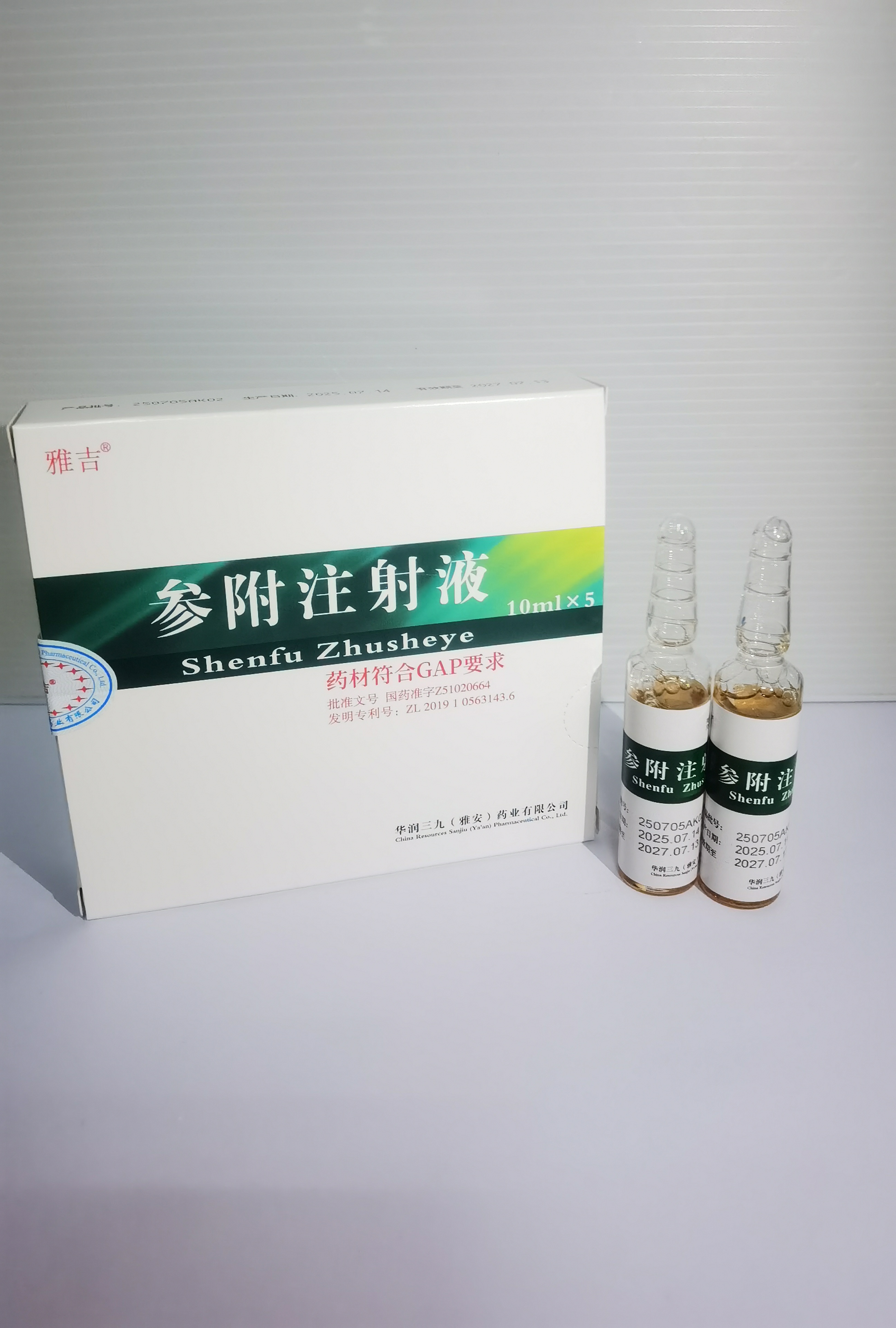 <dt>药品名称</dt><dd>参附注射液10ml</dd>