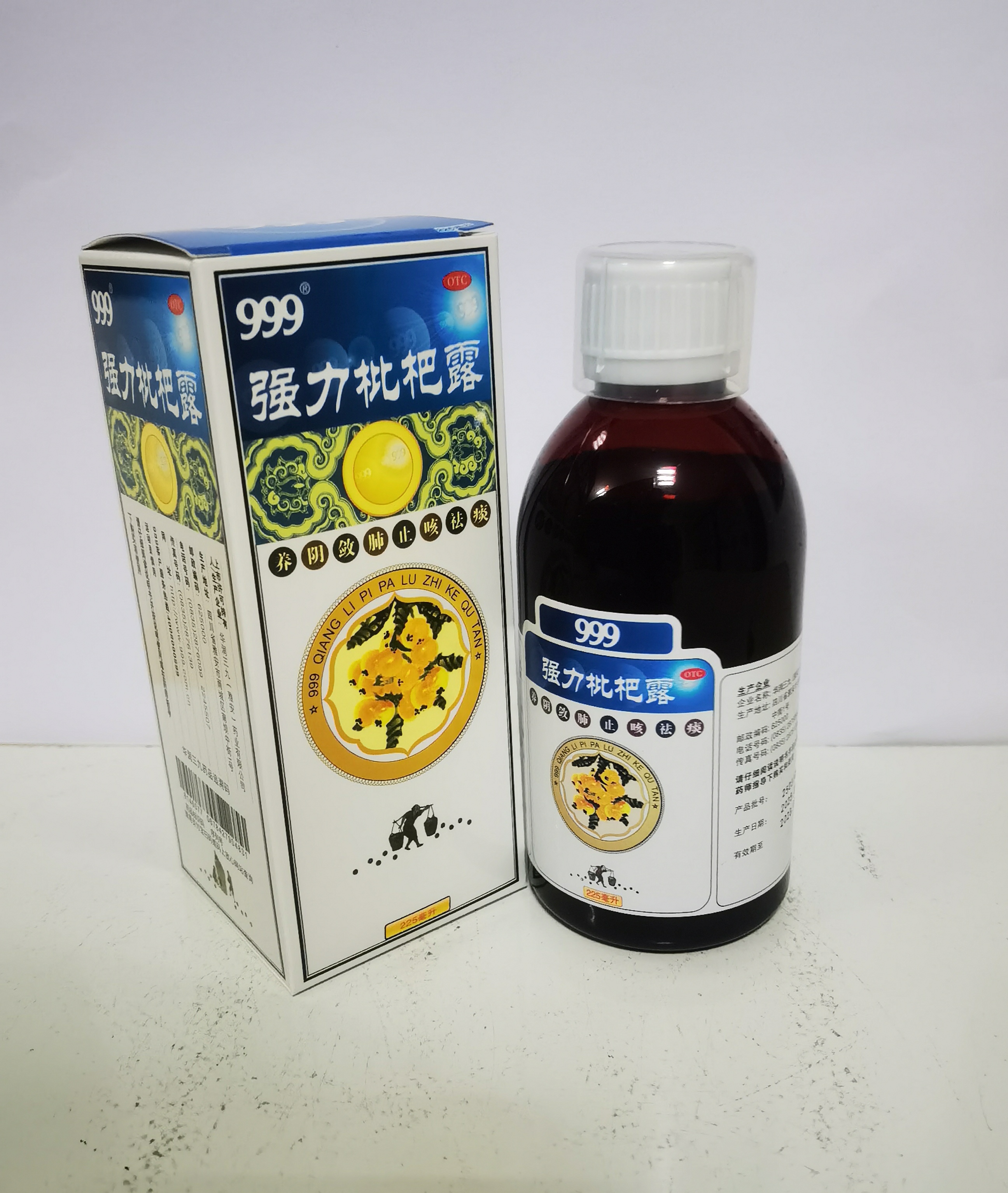 <dt>药品名称</dt><dd>强力枇杷露225ml</dd>