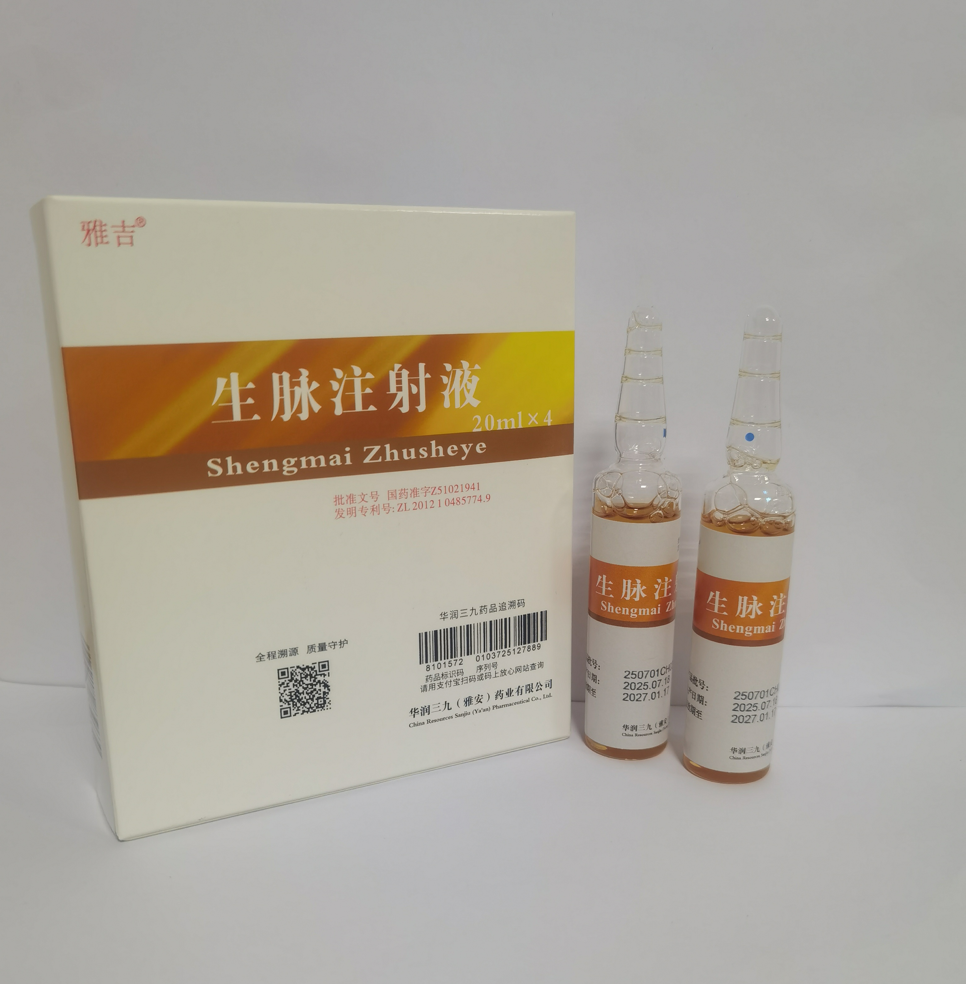 <dt>药品名称</dt><dd>生脉注射液20ml</dd>
